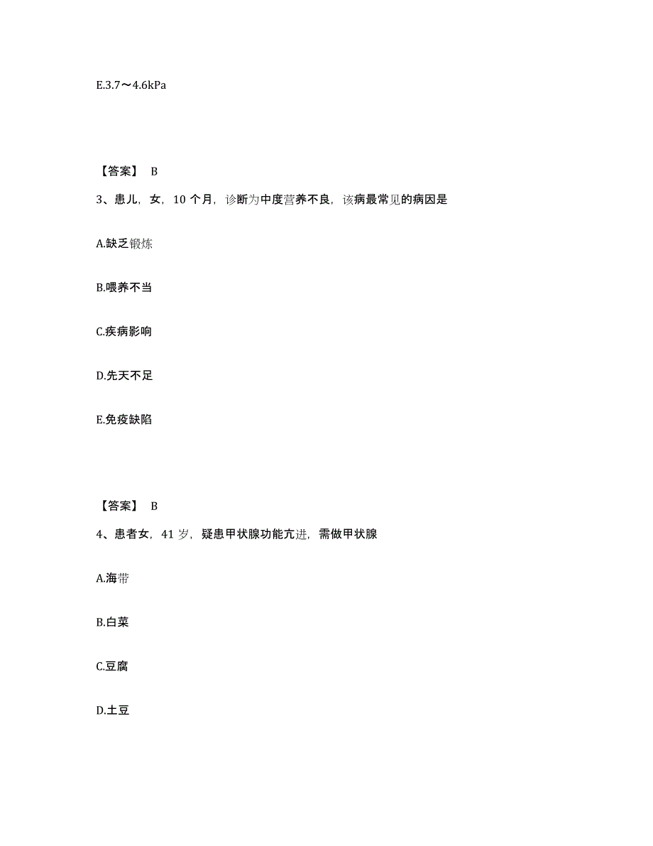 备考2025贵州省贵阳市白云区人民医院执业护士资格考试测试卷(含答案)_第2页