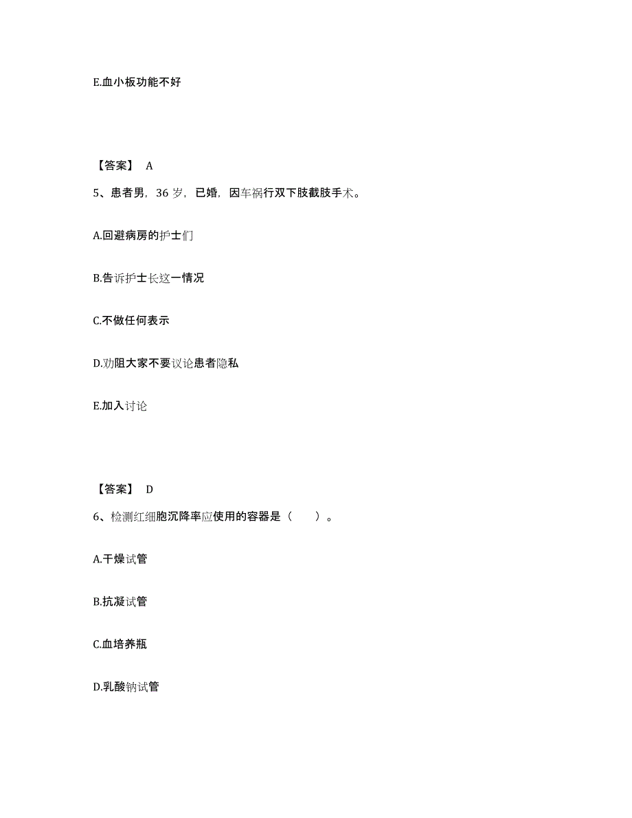 备考2025贵州省遵义市妇女儿童医院执业护士资格考试自测模拟预测题库_第3页