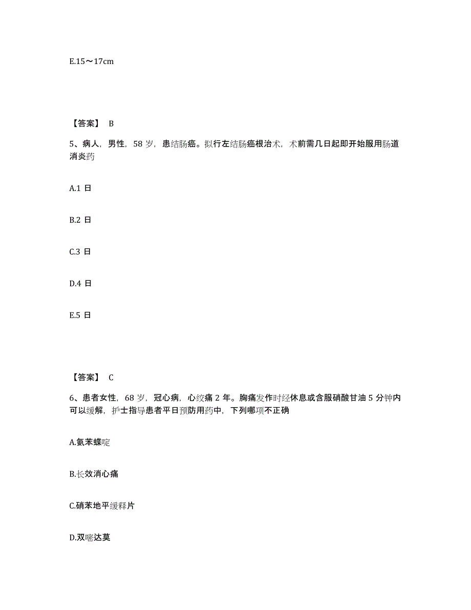 备考2025福建省福清市皮肤病防治院执业护士资格考试模拟预测参考题库及答案_第3页