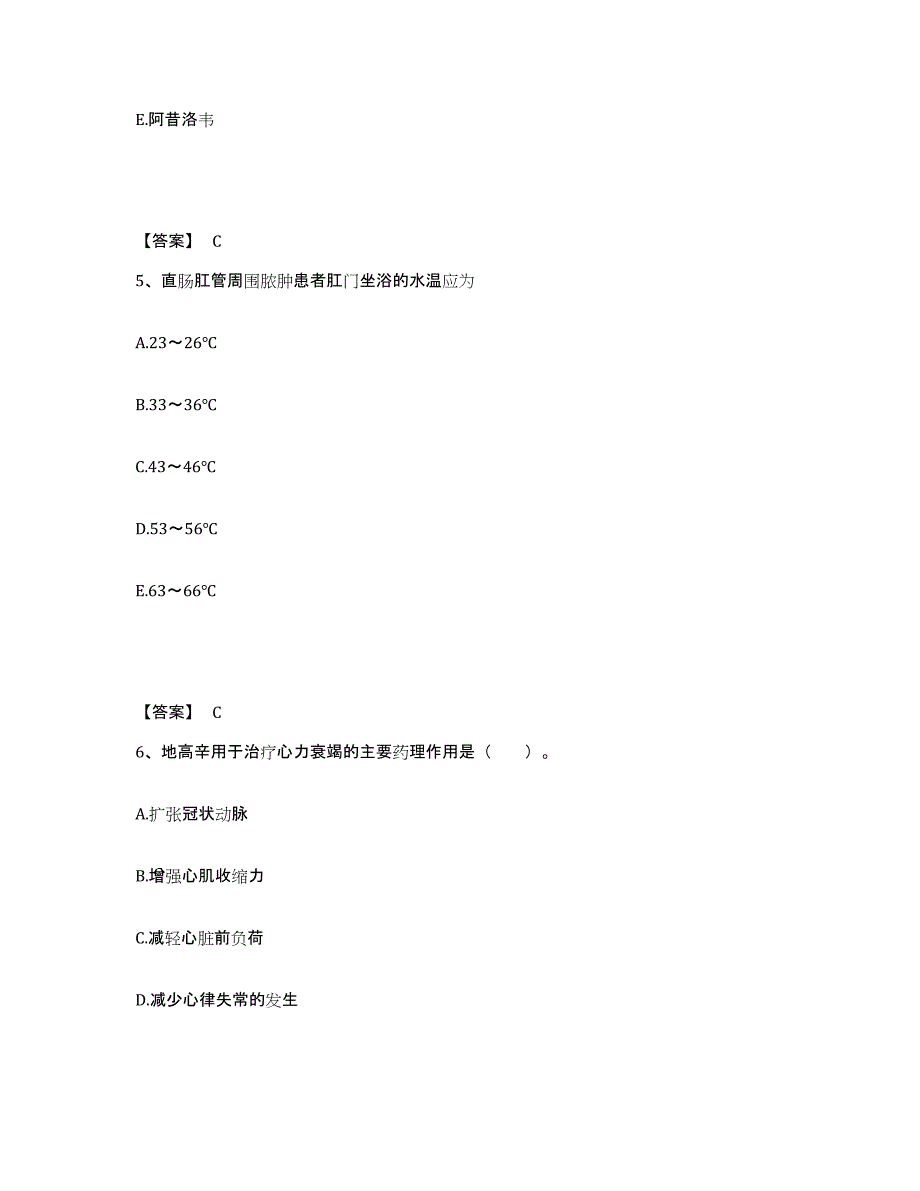 备考2025贵阳医学院附属医院贵州省肿瘤医院执业护士资格考试自测模拟预测题库_第3页