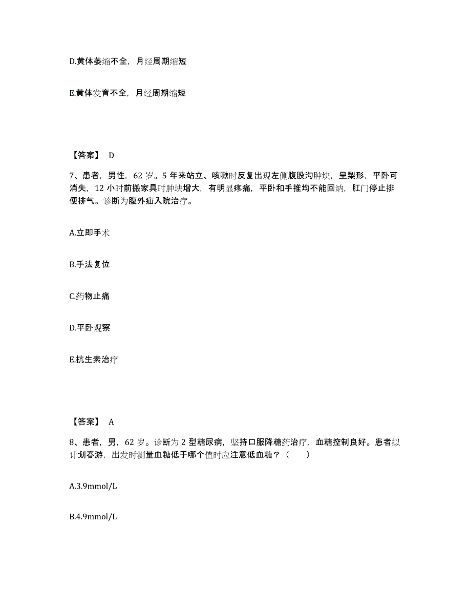 备考2025辽宁省北宁市中医院执业护士资格考试模拟考核试卷含答案_第4页