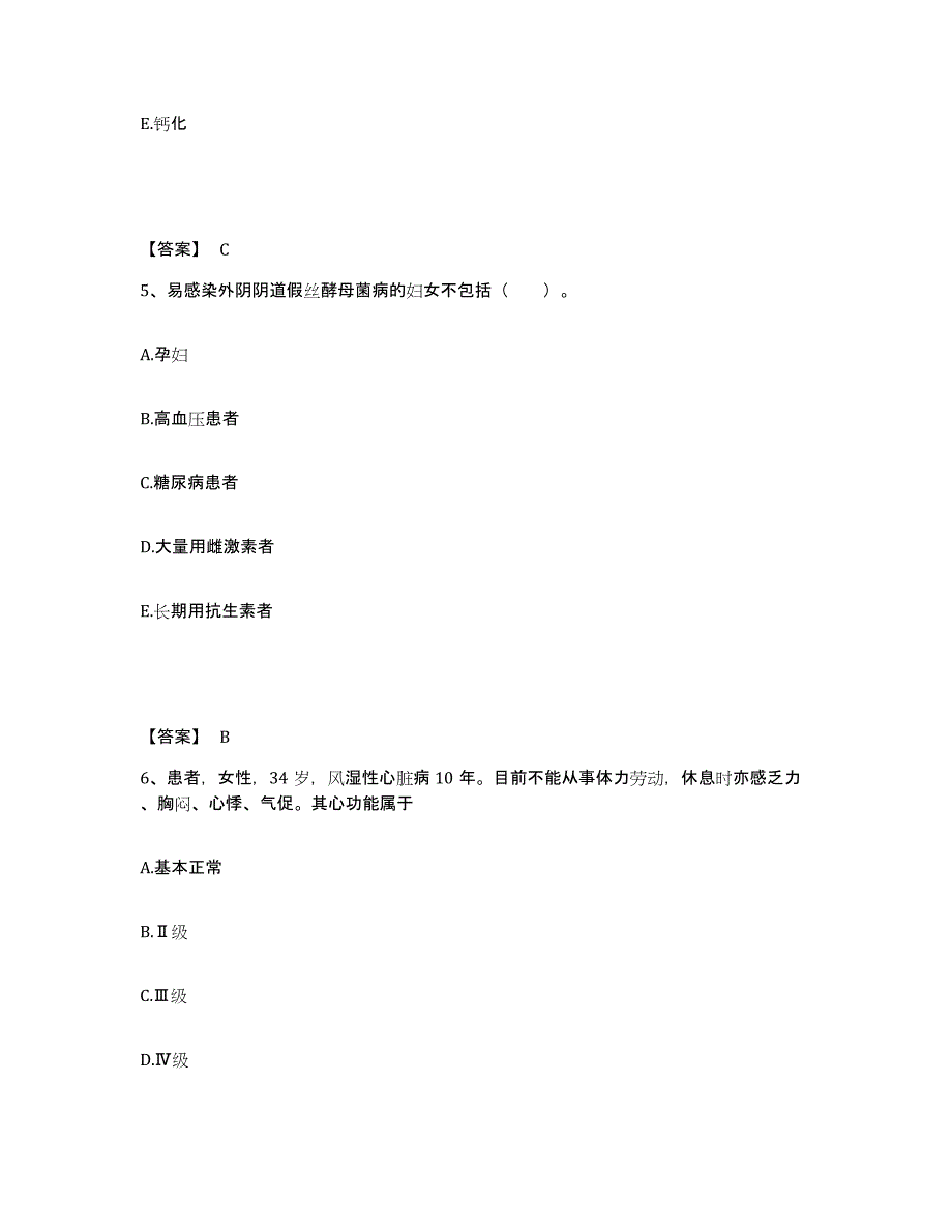 备考2025辽宁省兴城市结核病防治所执业护士资格考试考试题库_第3页