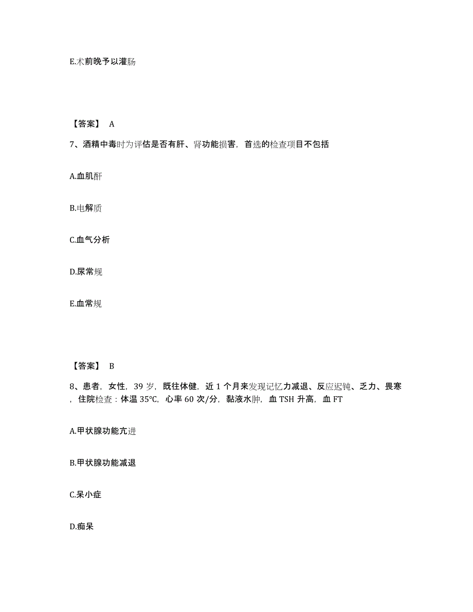 备考2025贵州省平坝县贵航集团三0三医院执业护士资格考试通关考试题库带答案解析_第4页