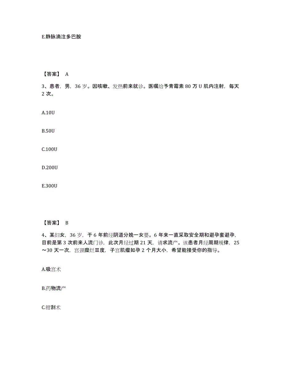 备考2025贵州省遵义市遵义医学院附属口腔医院执业护士资格考试强化训练试卷B卷附答案_第2页