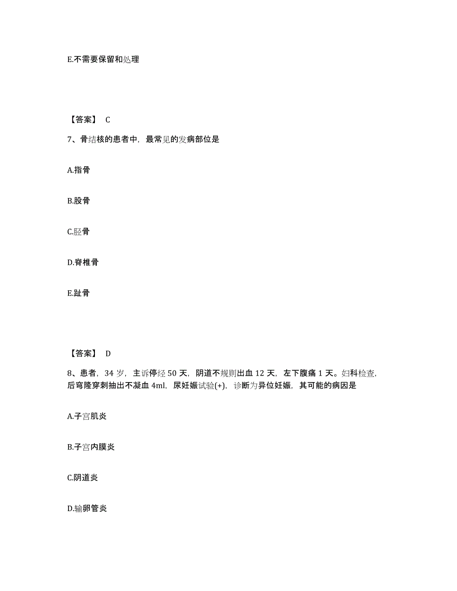 备考2025辽宁省大石桥市中医院执业护士资格考试自测模拟预测题库_第4页