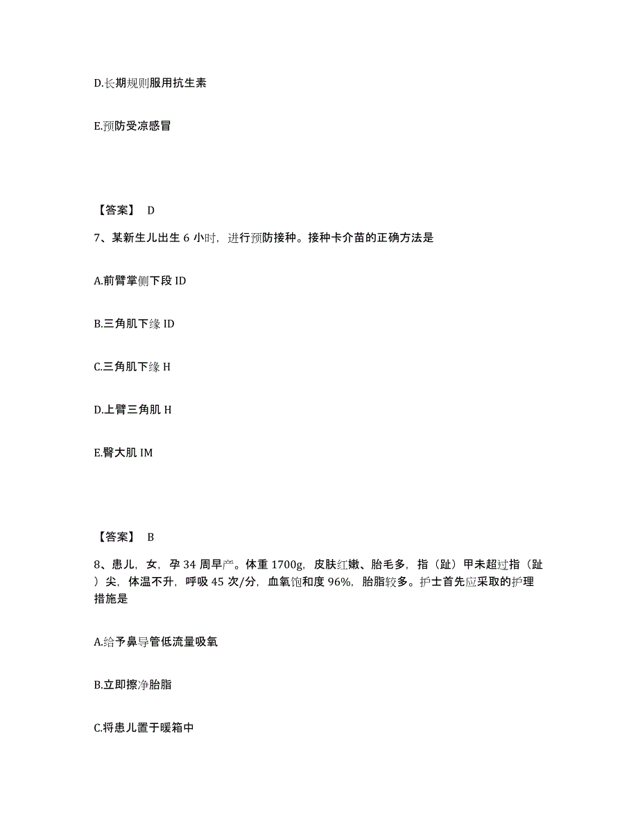 备考2025辽宁省建平县康宁医院执业护士资格考试考试题库_第4页