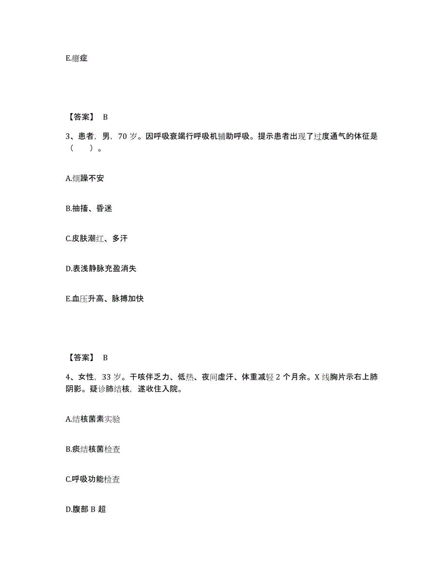 备考2025辽宁省丹东市肿瘤放疗专科医院执业护士资格考试通关提分题库(考点梳理)_第2页