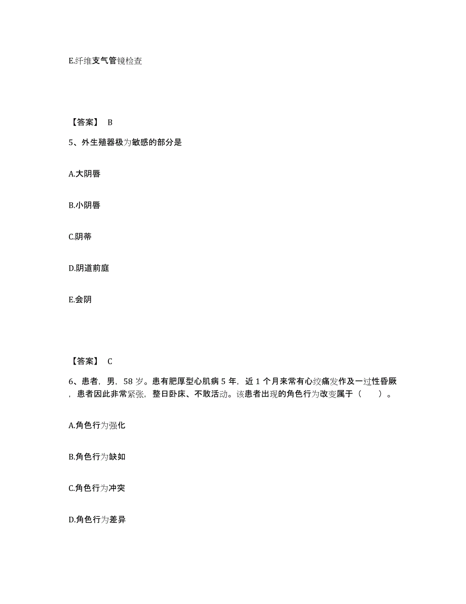 备考2025辽宁省丹东市肿瘤放疗专科医院执业护士资格考试通关提分题库(考点梳理)_第3页