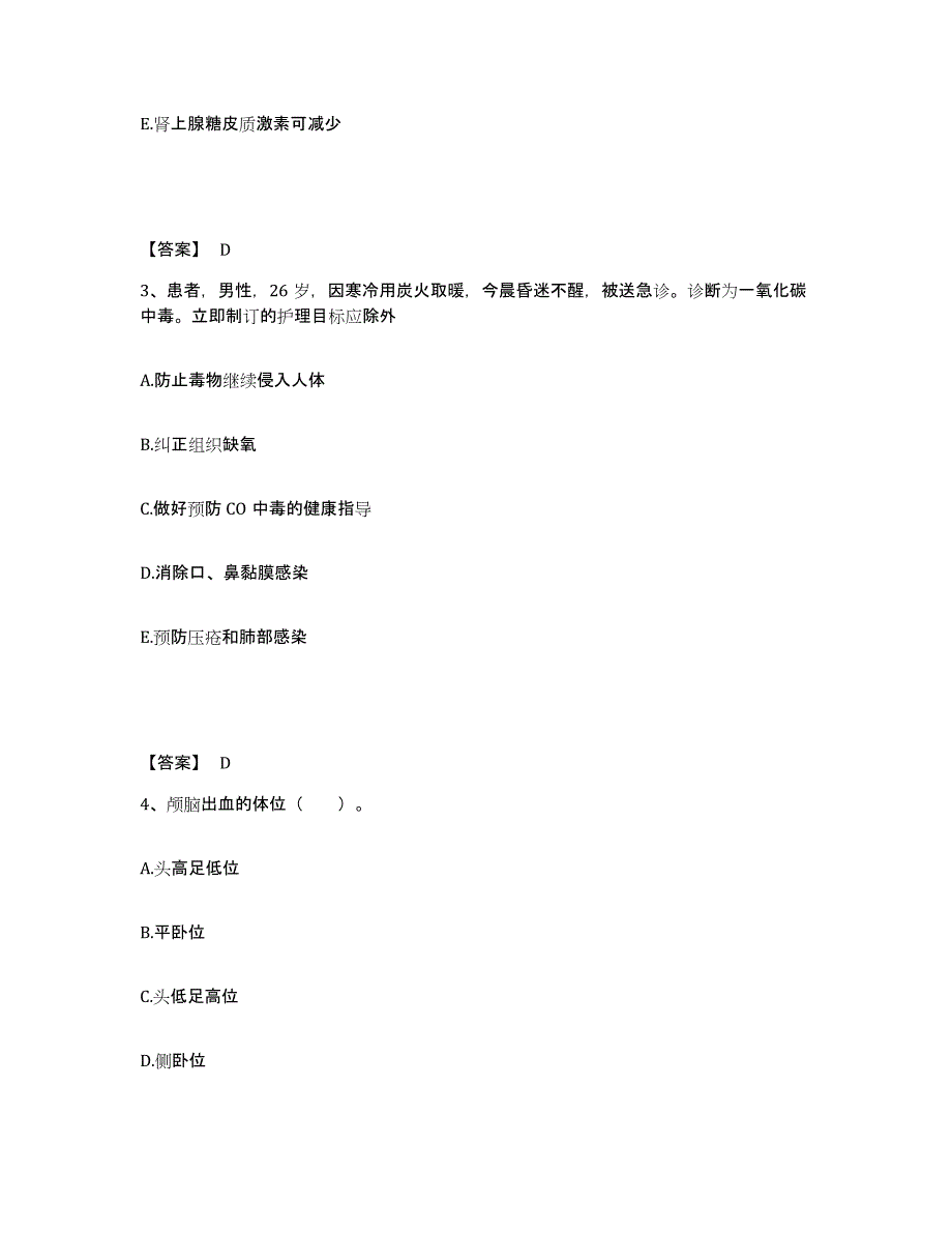 备考2025贵州省绥阳县人民医院执业护士资格考试能力检测试卷A卷附答案_第2页