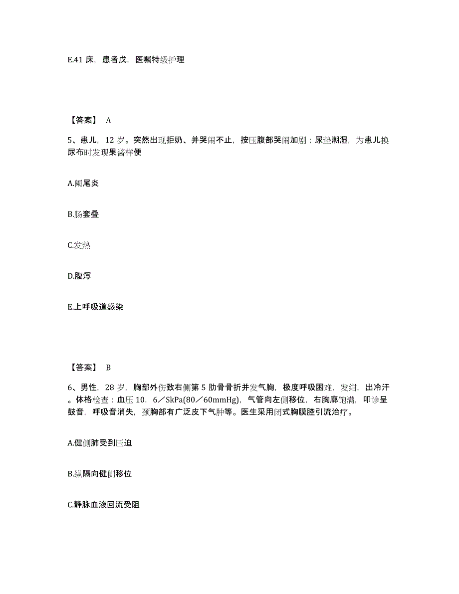 备考2025辽宁省东港市第五医院执业护士资格考试高分通关题型题库附解析答案_第3页