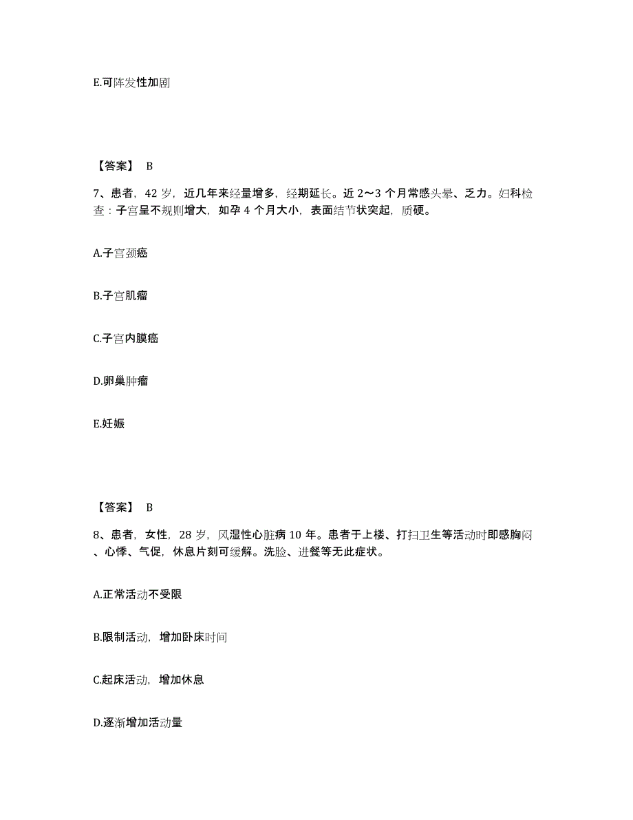 备考2025贵州省仁怀县人民医院执业护士资格考试题库及答案_第4页