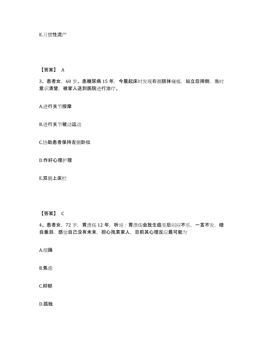 备考2025辽宁省大连市北京同仁医院大连眼病协作医院执业护士资格考试考试题库_第2页