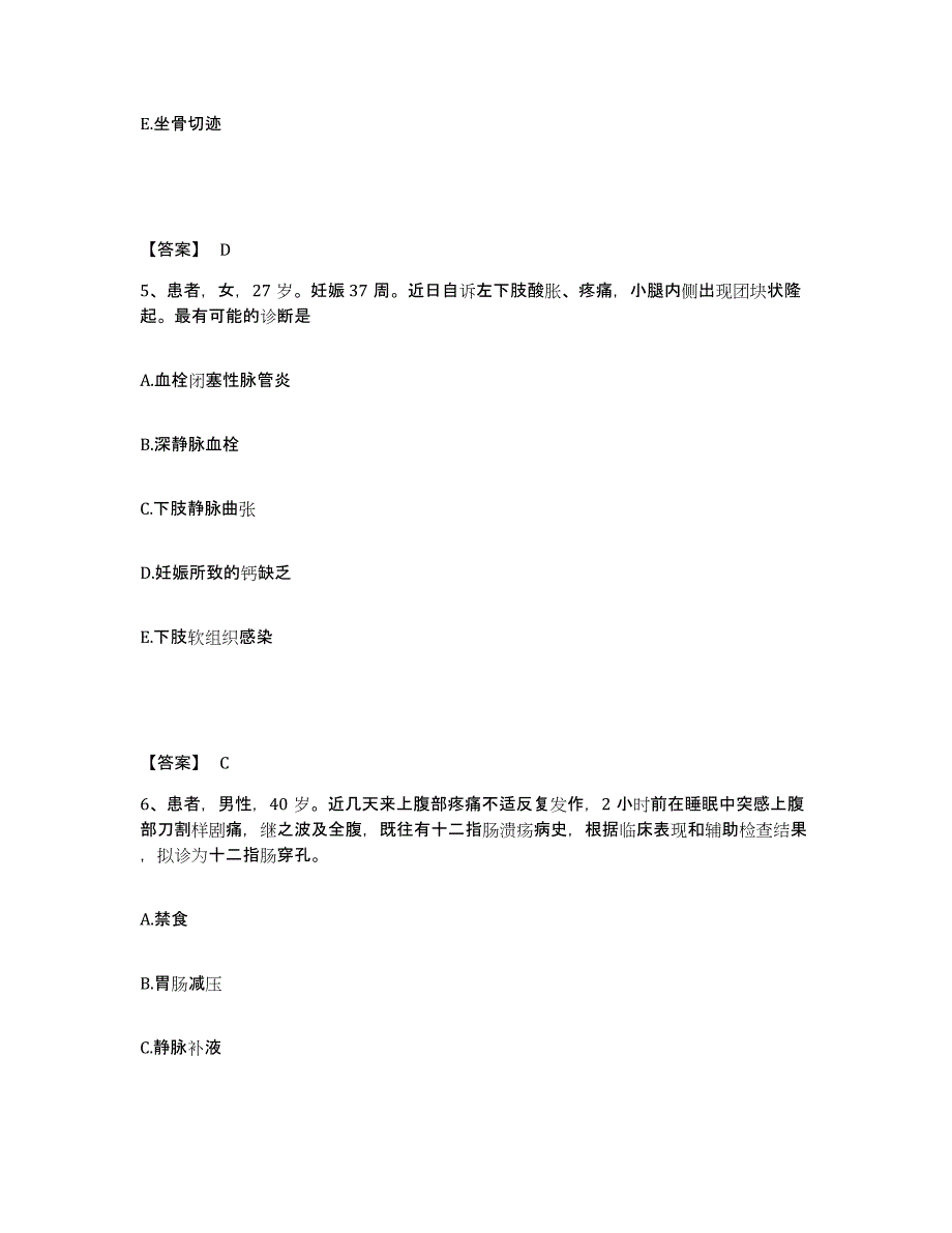 备考2025辽宁省大连市大连红十字骨科医院执业护士资格考试每日一练试卷A卷含答案_第3页