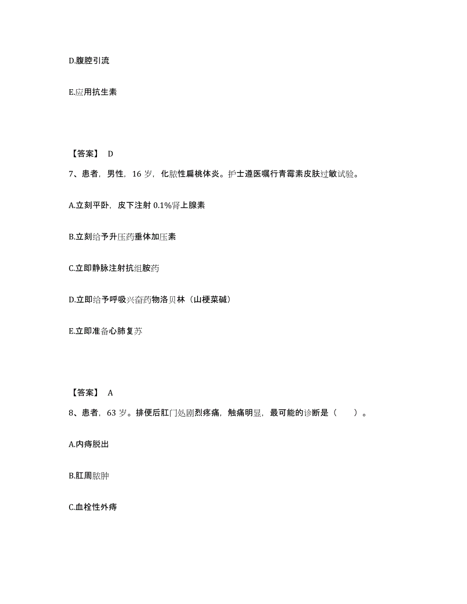 备考2025辽宁省大连市大连红十字骨科医院执业护士资格考试每日一练试卷A卷含答案_第4页