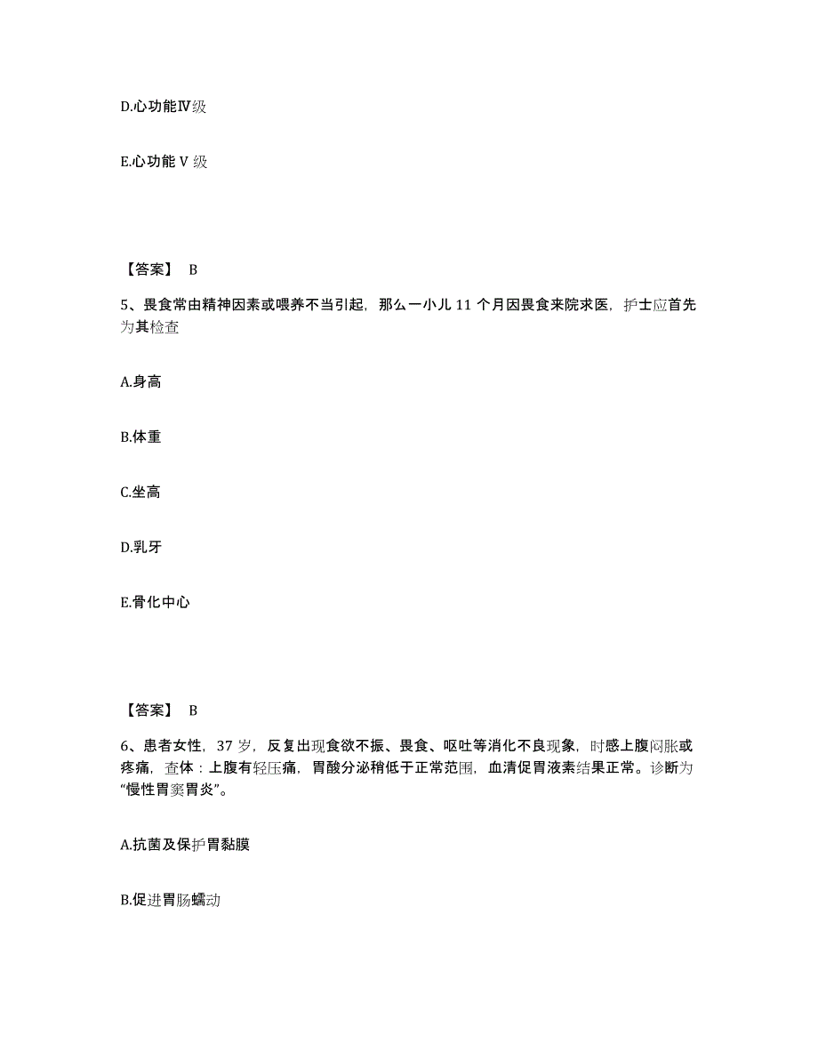 备考2025辽宁省大连市金州区传染病医院执业护士资格考试试题及答案_第3页