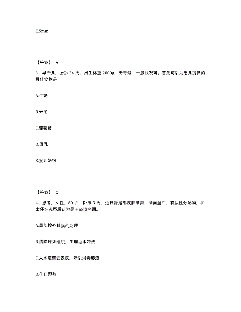 备考2025贵州省贵阳市肺科医院执业护士资格考试模拟试题（含答案）_第2页