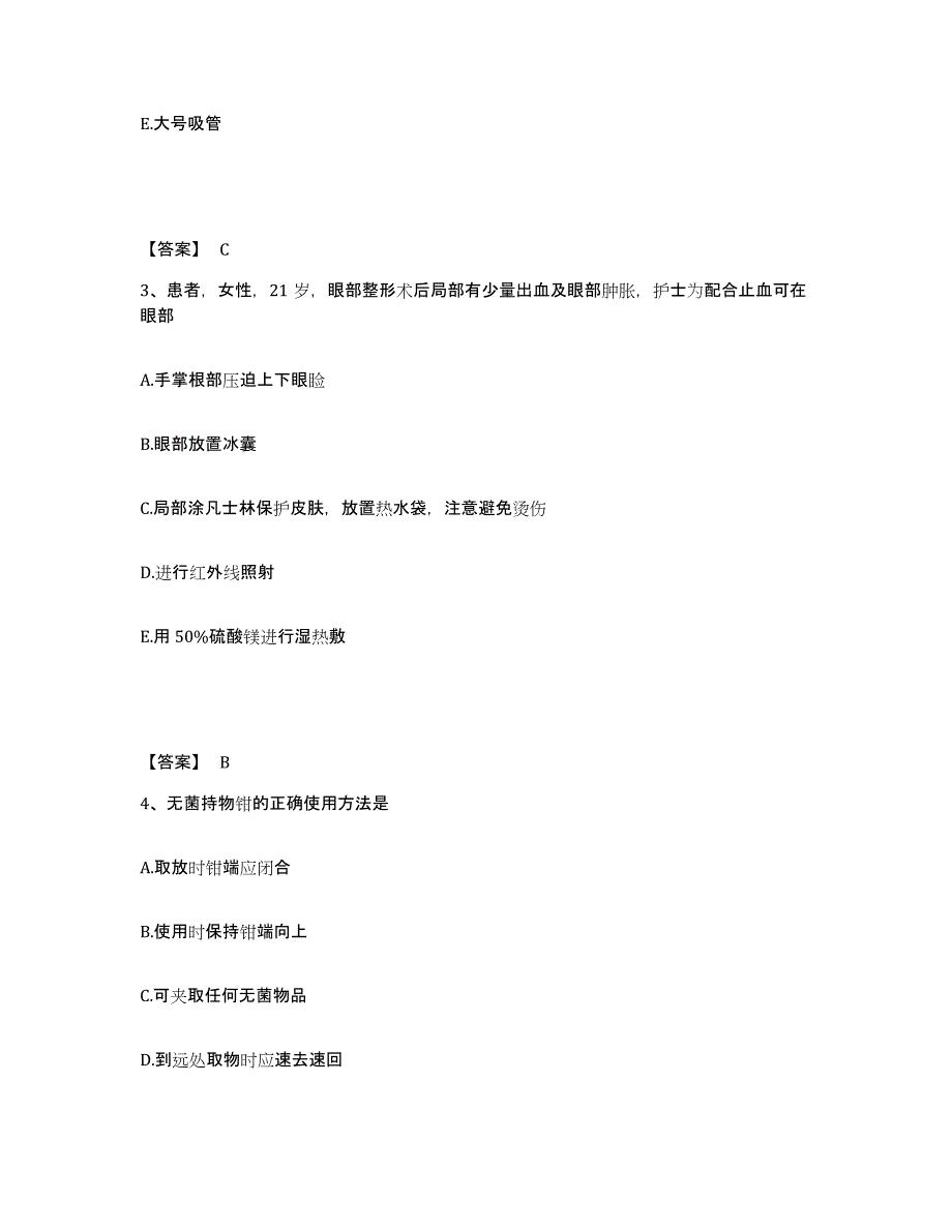 备考2025辽宁省庄河市中医院执业护士资格考试自我检测试卷B卷附答案_第2页