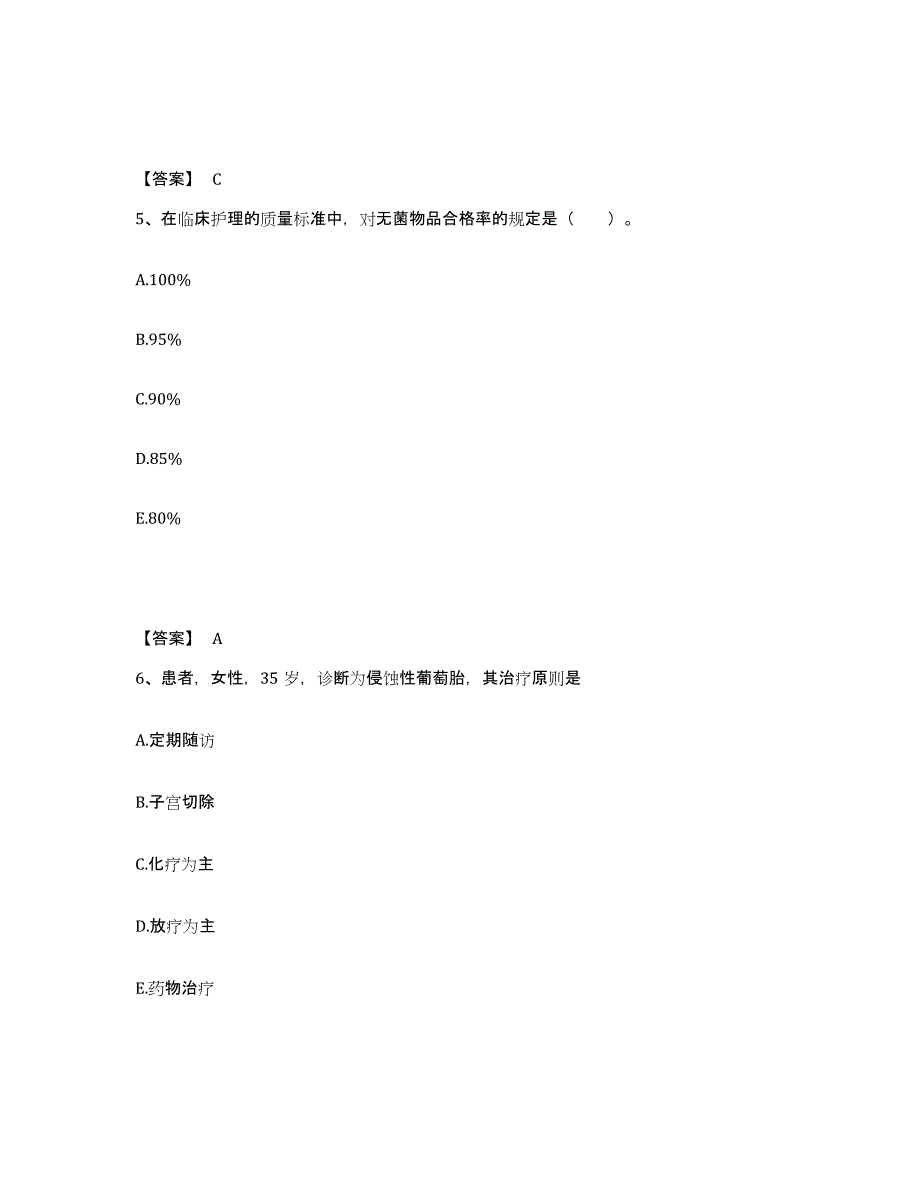 备考2025贵州省六盘水市六枝矿务局总医院执业护士资格考试考前练习题及答案_第3页