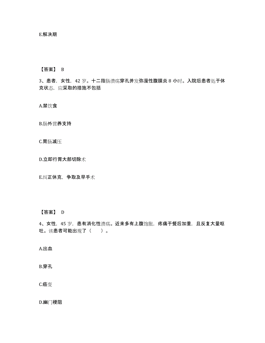 备考2025辽宁省抚顺市中医院执业护士资格考试考前自测题及答案_第2页