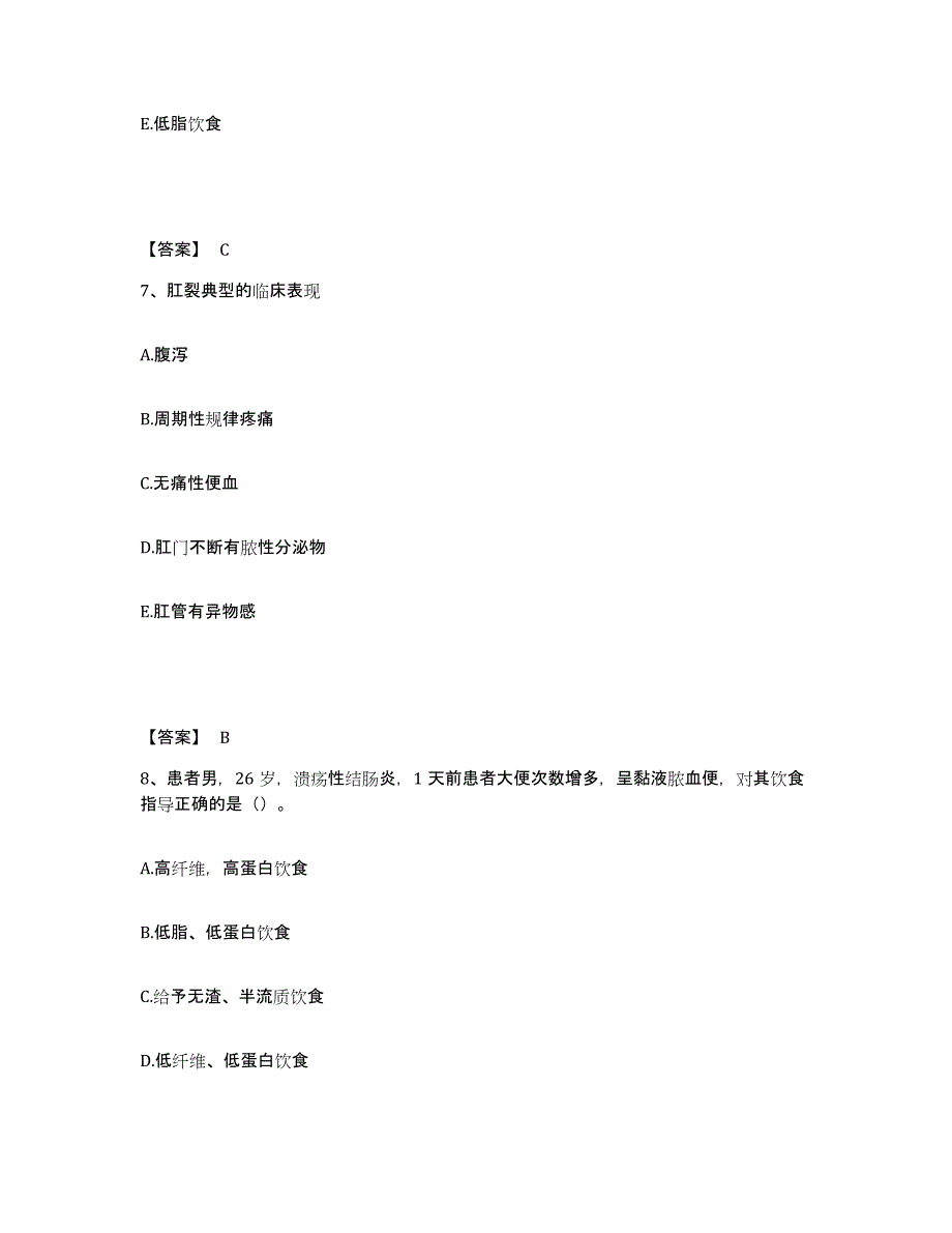 备考2025辽宁省抚顺市中医院执业护士资格考试考前自测题及答案_第4页