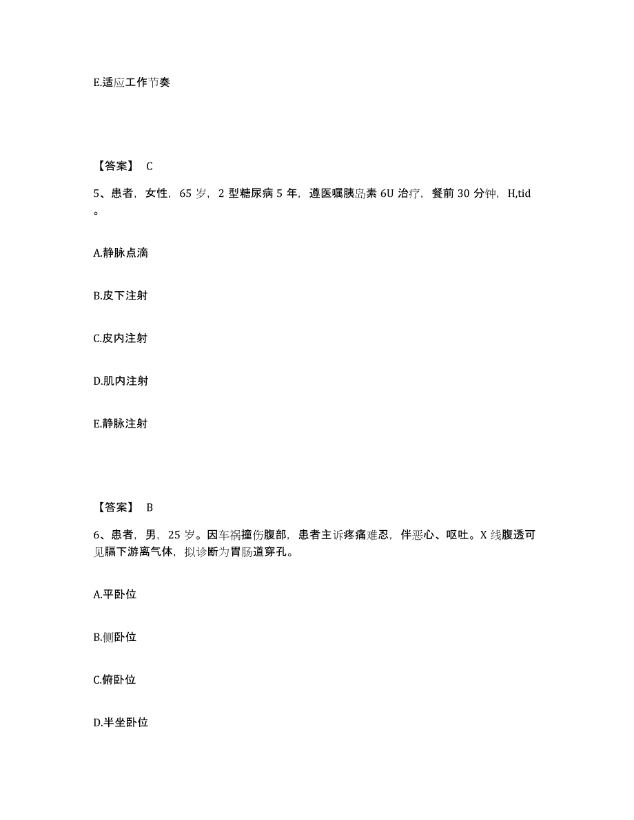 备考2025贵州省盘县盘江矿务局火铺矿医院执业护士资格考试模拟题库及答案_第3页