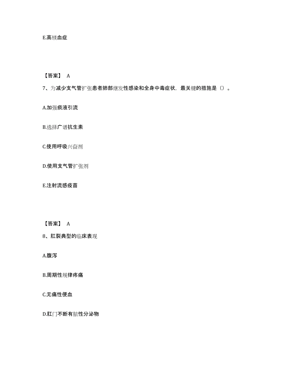 备考2025贵州省罗甸县中医院执业护士资格考试综合练习试卷B卷附答案_第4页