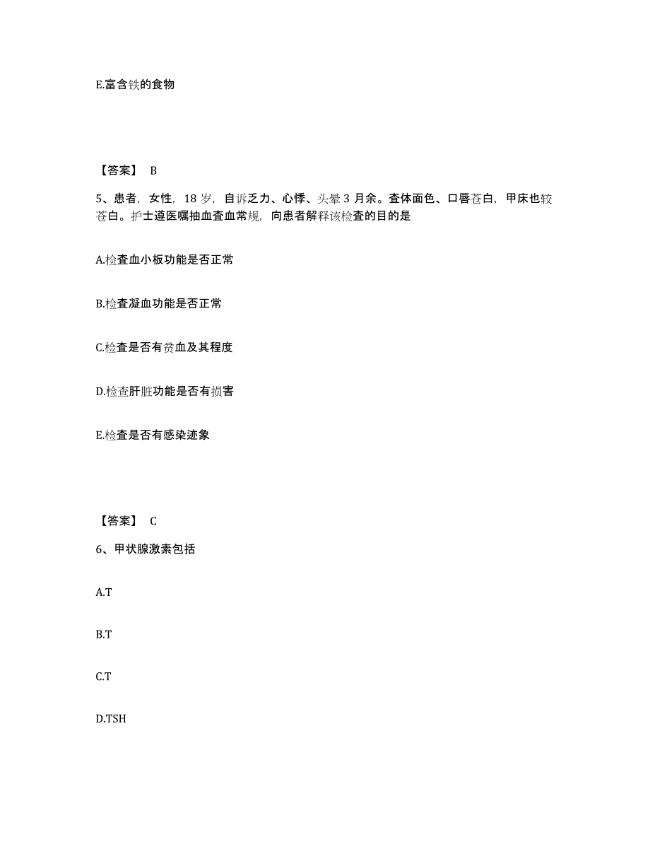 备考2025贵州省都匀市黔南州精神病医院执业护士资格考试每日一练试卷A卷含答案_第3页