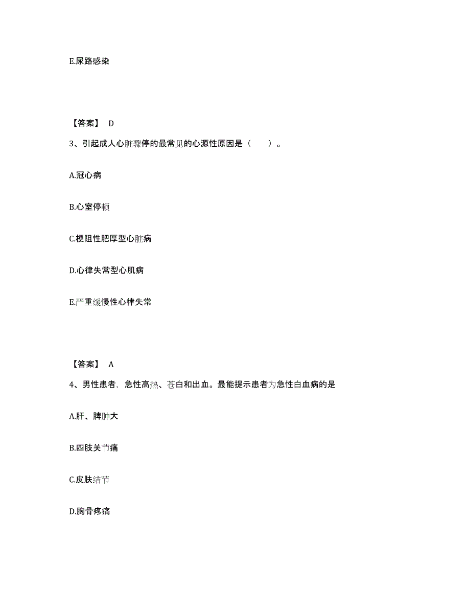 备考2025辽宁省抚顺市钢铁公司职工医院执业护士资格考试考前冲刺模拟试卷B卷含答案_第2页