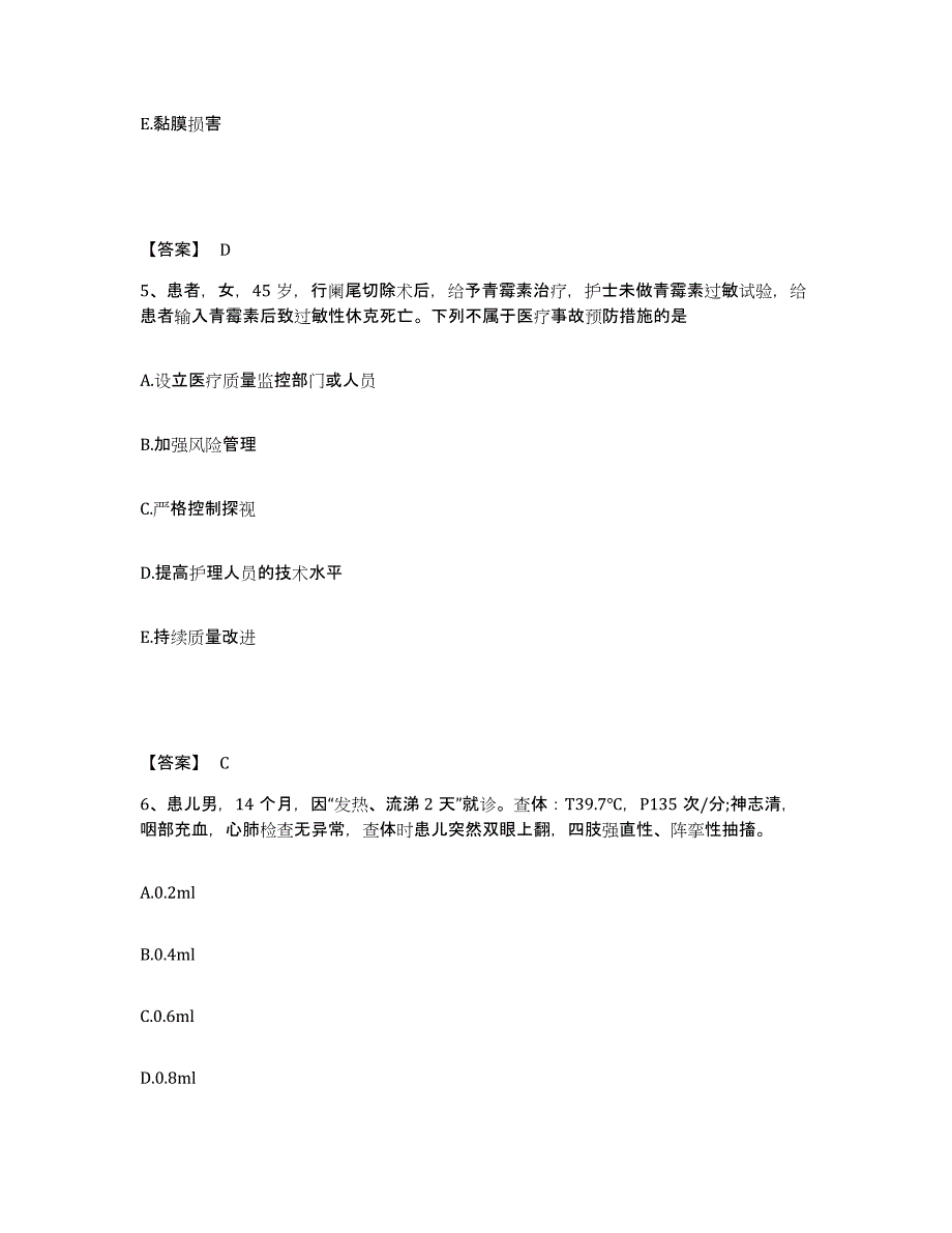 备考2025辽宁省抚顺市钢铁公司职工医院执业护士资格考试考前冲刺模拟试卷B卷含答案_第3页