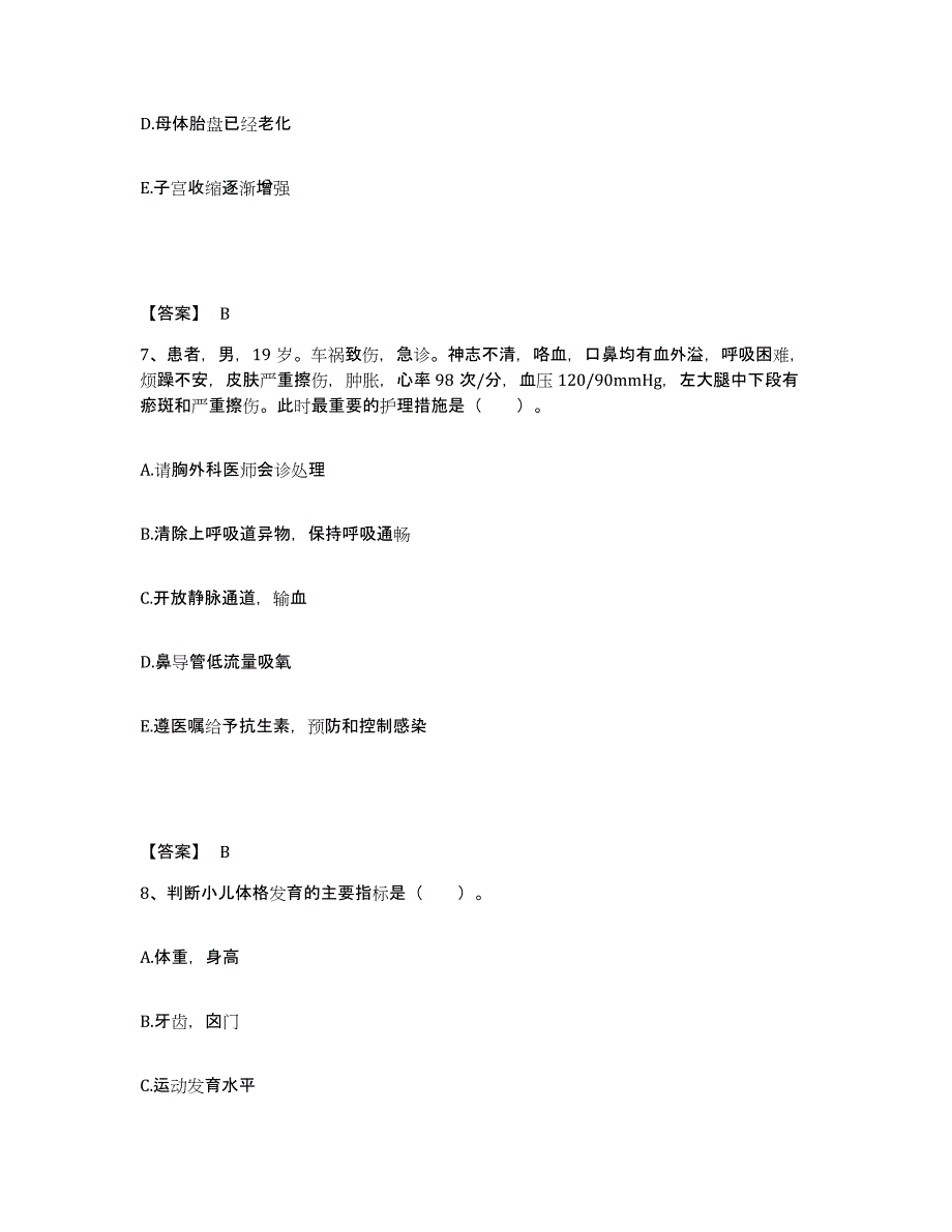 备考2025贵州省职业病防治院执业护士资格考试押题练习试题A卷含答案_第4页