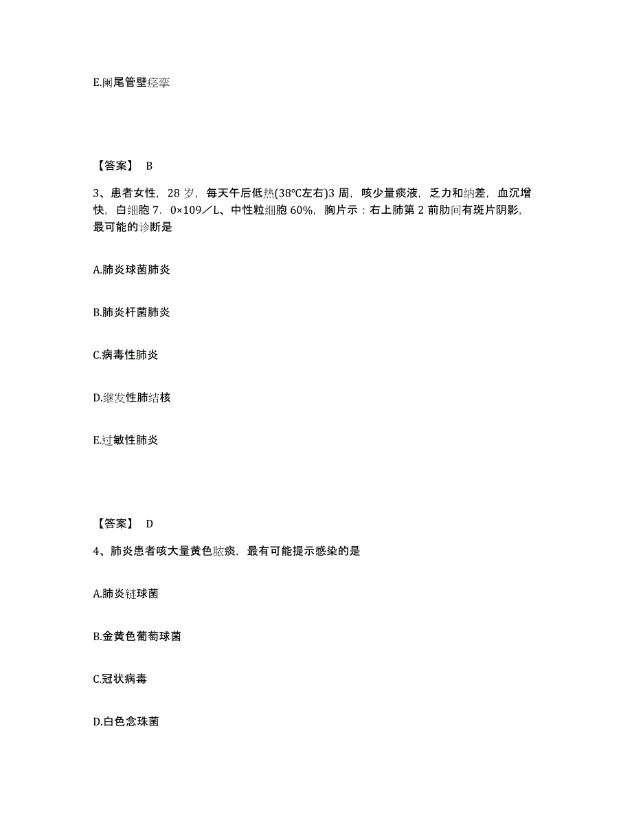 备考2025福建省连城县中医院执业护士资格考试全真模拟考试试卷A卷含答案_第2页