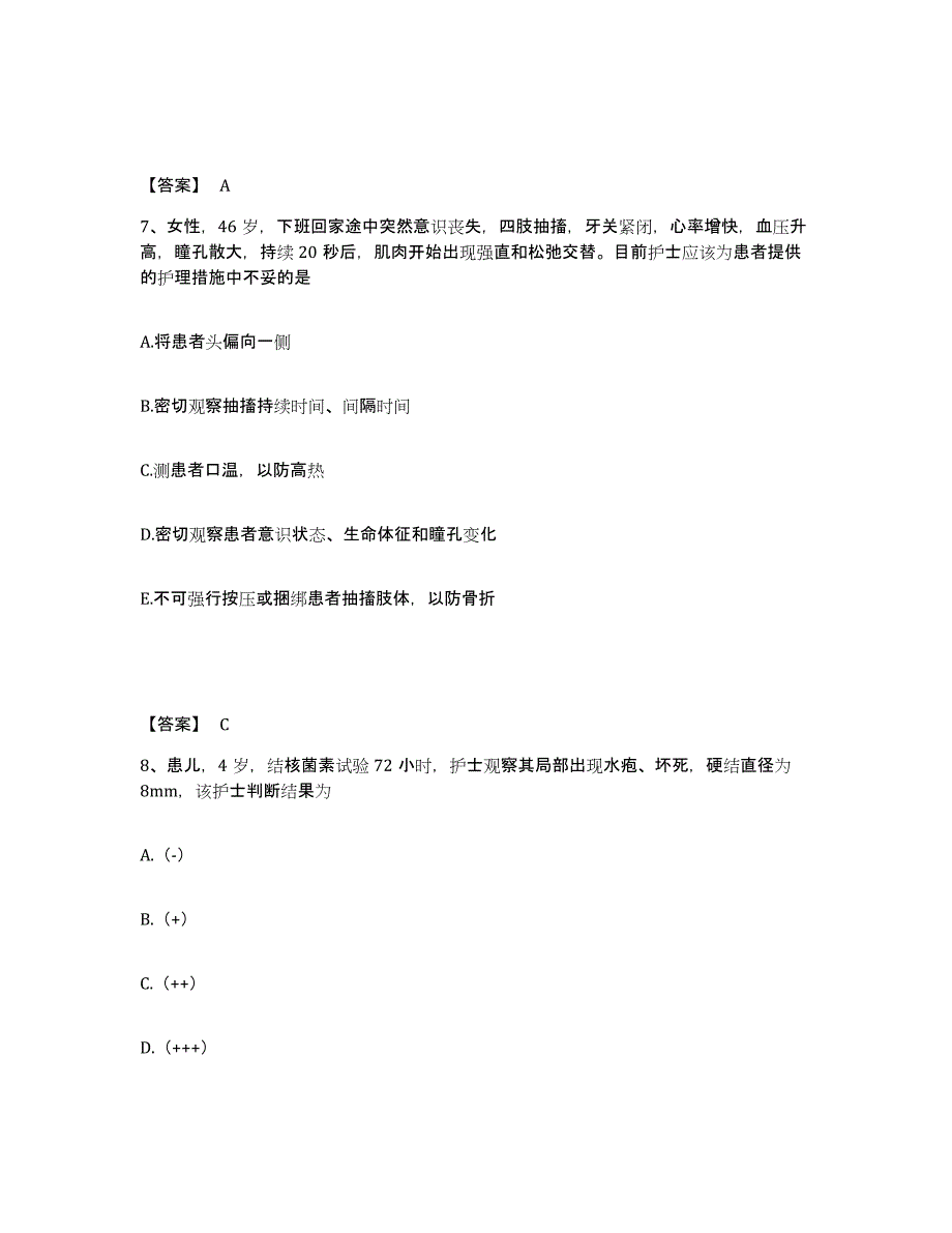 备考2025辽宁省庄河市光明山镇医院执业护士资格考试题库检测试卷A卷附答案_第4页