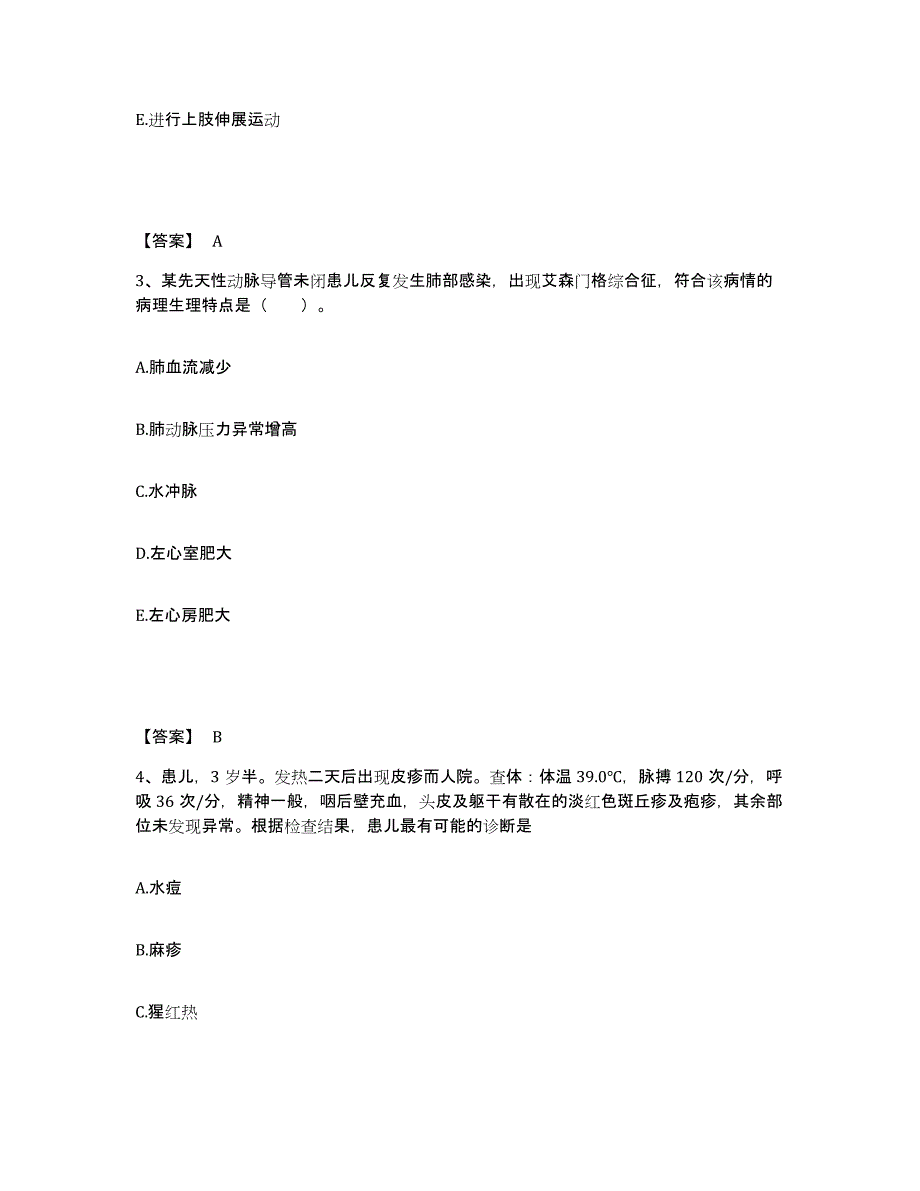 备考2025贵州省修文县中医院执业护士资格考试过关检测试卷B卷附答案_第2页