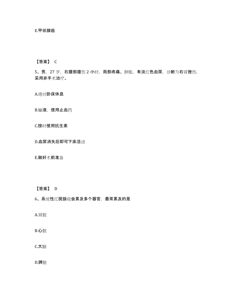 备考2025福建省龙岩市职业病防治院执业护士资格考试测试卷(含答案)_第3页