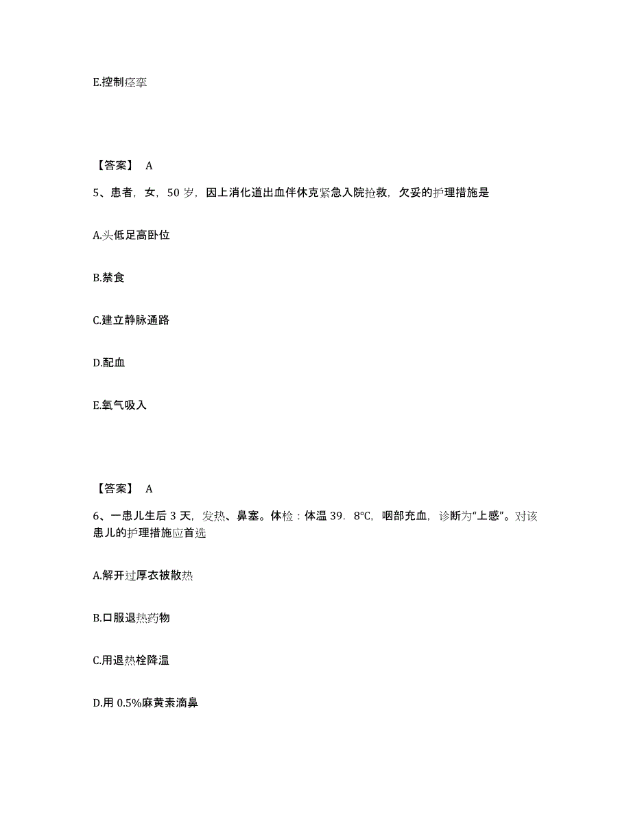 备考2025贵州省贵阳市贵阳中医学院第二附属医院执业护士资格考试能力提升试卷B卷附答案_第3页