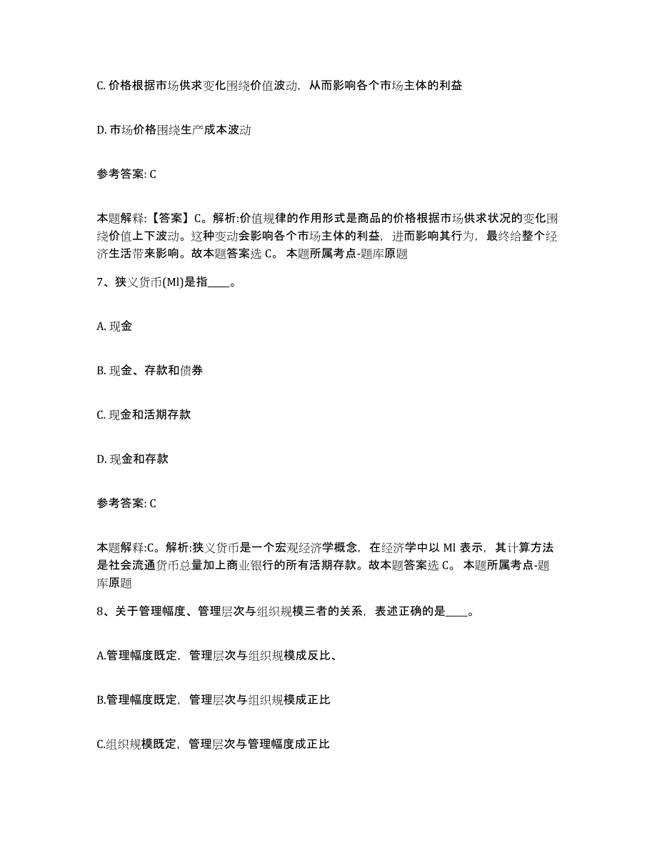 备考2025青海省果洛藏族自治州达日县事业单位公开招聘全真模拟考试试卷A卷含答案_第4页