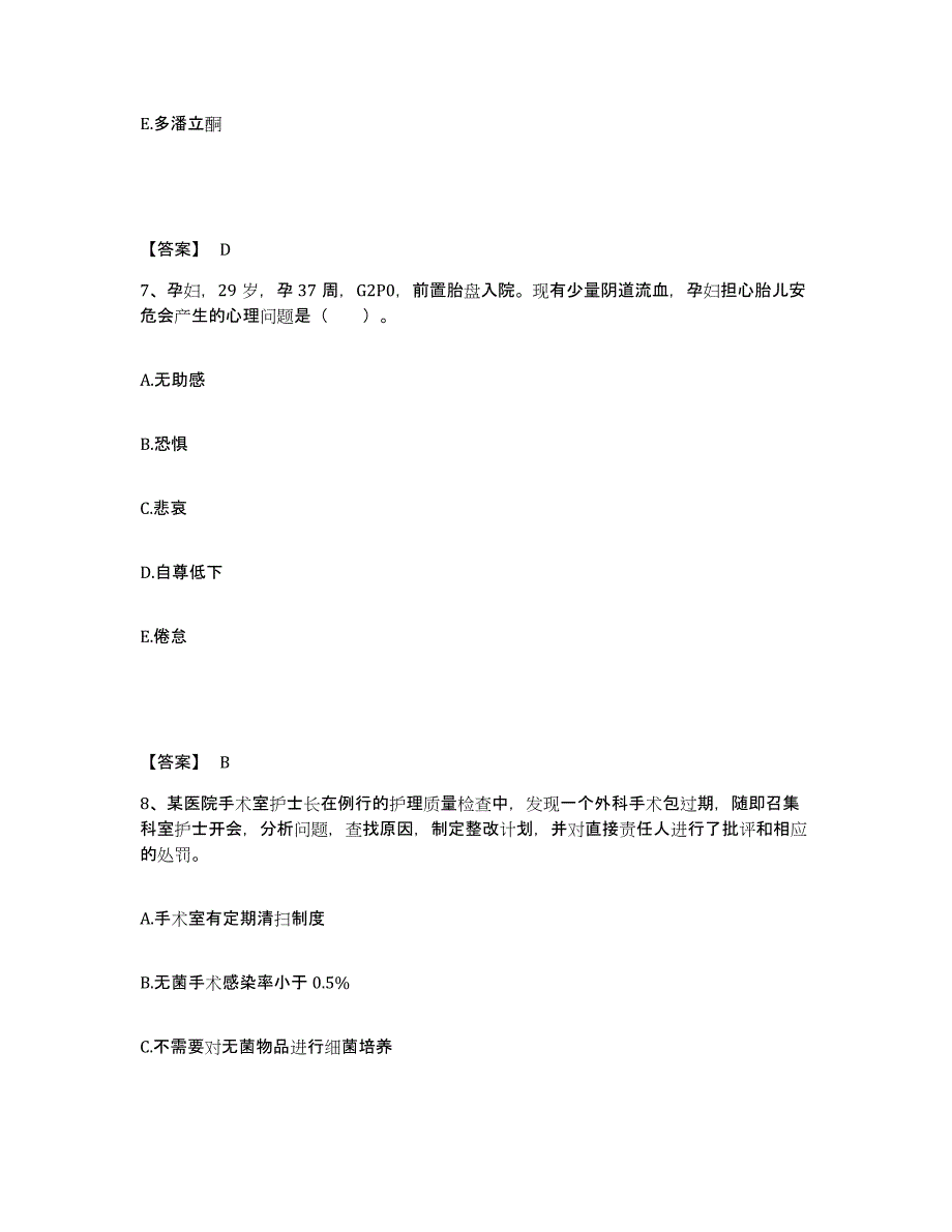 备考2025辽宁省凌源市劳改分局医院执业护士资格考试真题附答案_第4页