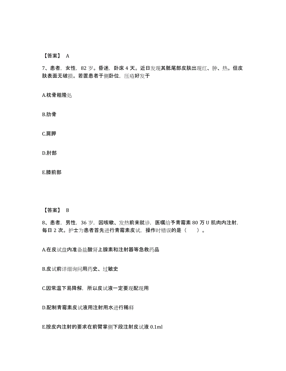 备考2025辽宁省抚顺市新抚钢厂职工医院执业护士资格考试题库与答案_第4页