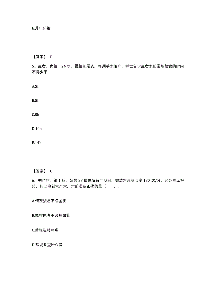 备考2025辽宁省开原市骨科医院执业护士资格考试题库检测试卷B卷附答案_第3页