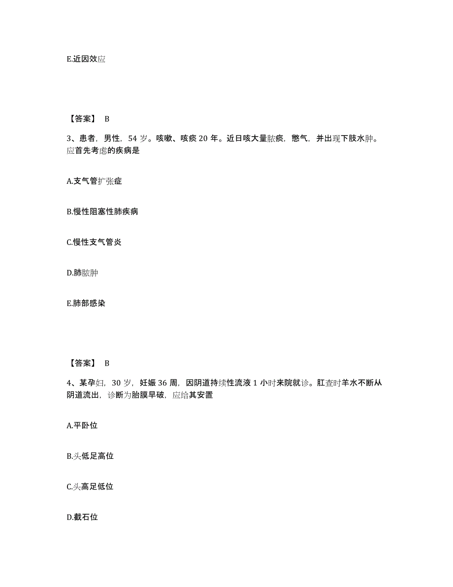 备考2025福建省莆田市城厢区中医院执业护士资格考试测试卷(含答案)_第2页