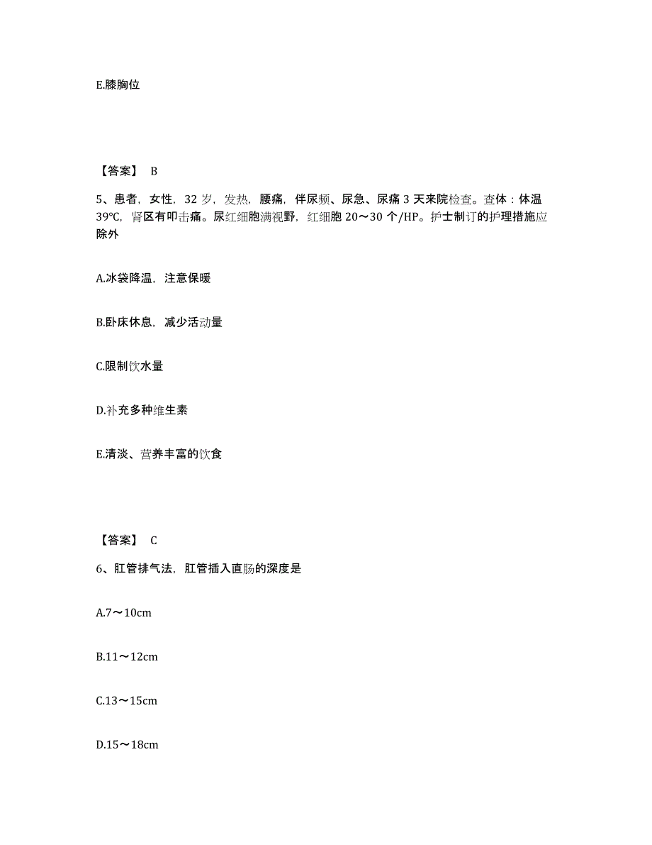 备考2025福建省莆田市城厢区中医院执业护士资格考试测试卷(含答案)_第3页