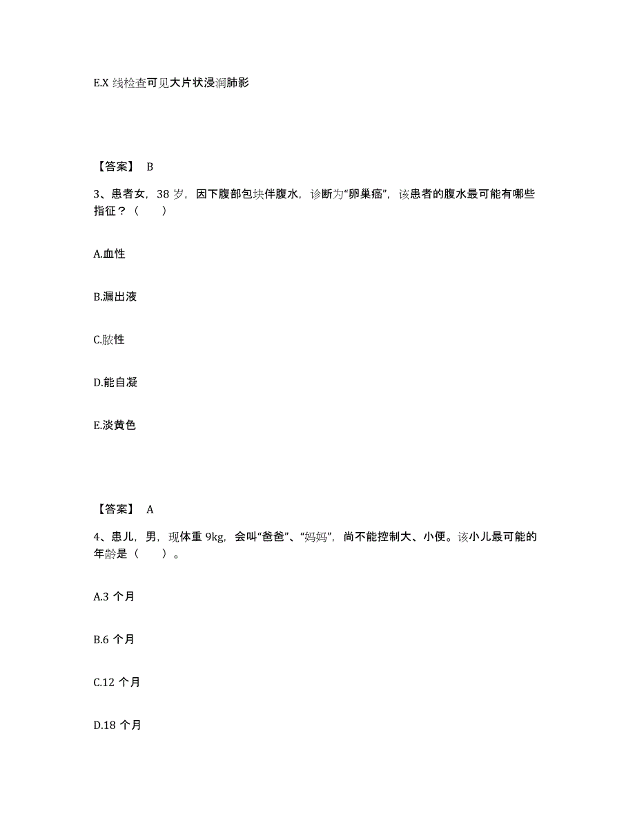 备考2025辽宁省大连市八一建工集体医院执业护士资格考试自我检测试卷B卷附答案_第2页