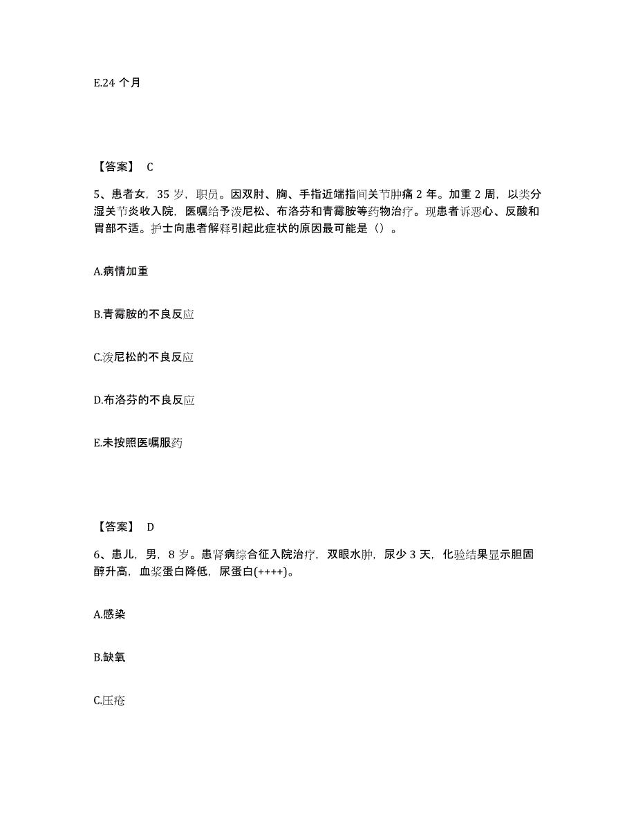 备考2025辽宁省大连市八一建工集体医院执业护士资格考试自我检测试卷B卷附答案_第3页