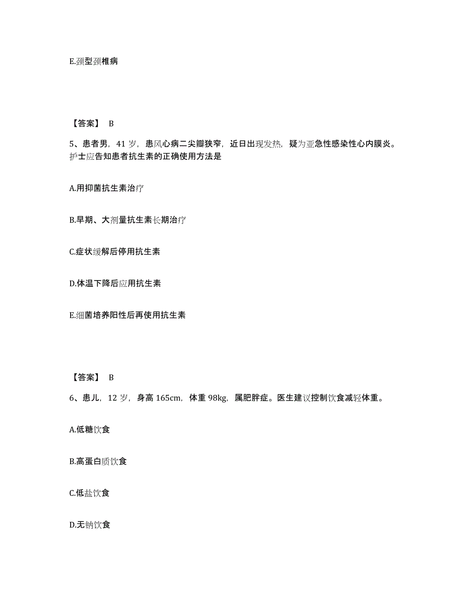 备考2025贵州省兴义市协和医院执业护士资格考试模考模拟试题(全优)_第3页