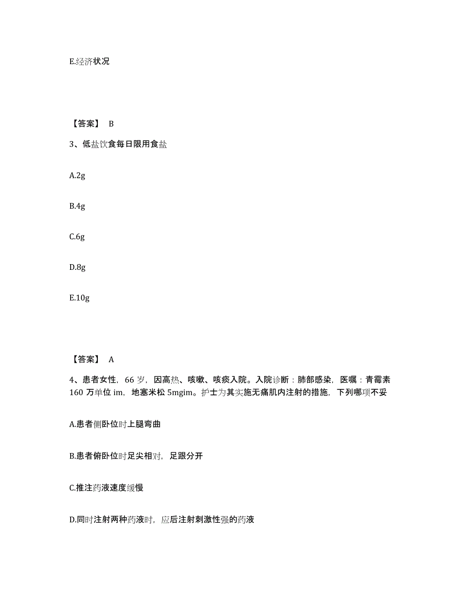 备考2025辽宁省大连市大连石油化工公司职工医院执业护士资格考试题库检测试卷B卷附答案_第2页