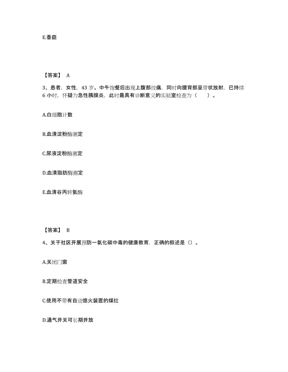 备考2025辽宁省抚顺市露天区医院执业护士资格考试模考预测题库(夺冠系列)_第2页