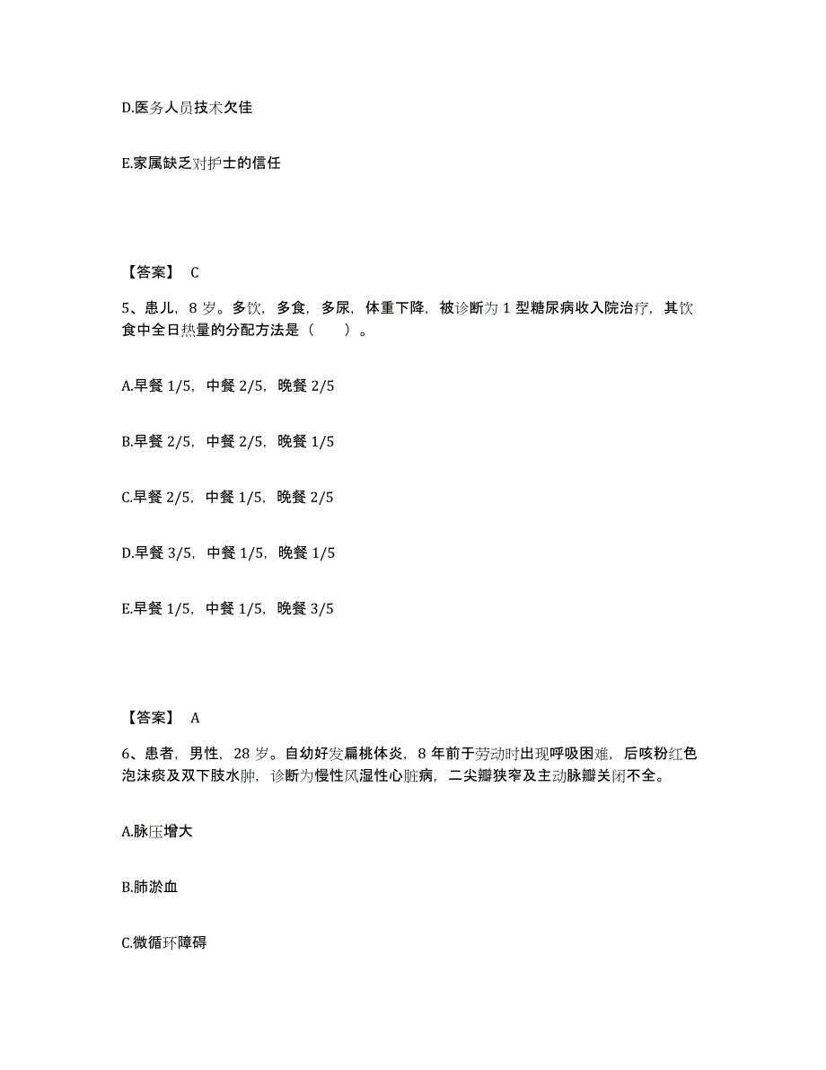 备考2025贵州省中山医院执业护士资格考试练习题及答案_第3页