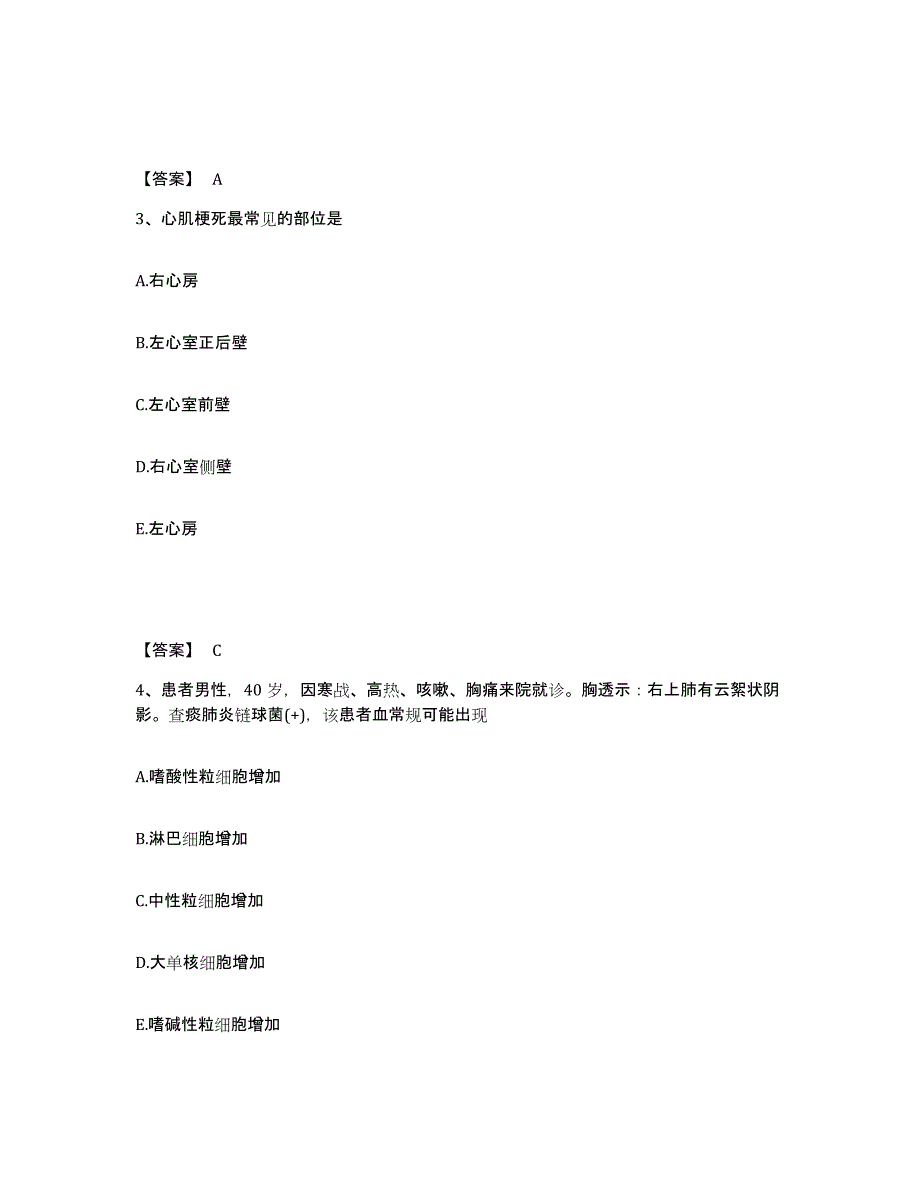 备考2025辽宁省大石桥市妇产医院执业护士资格考试考试题库_第2页