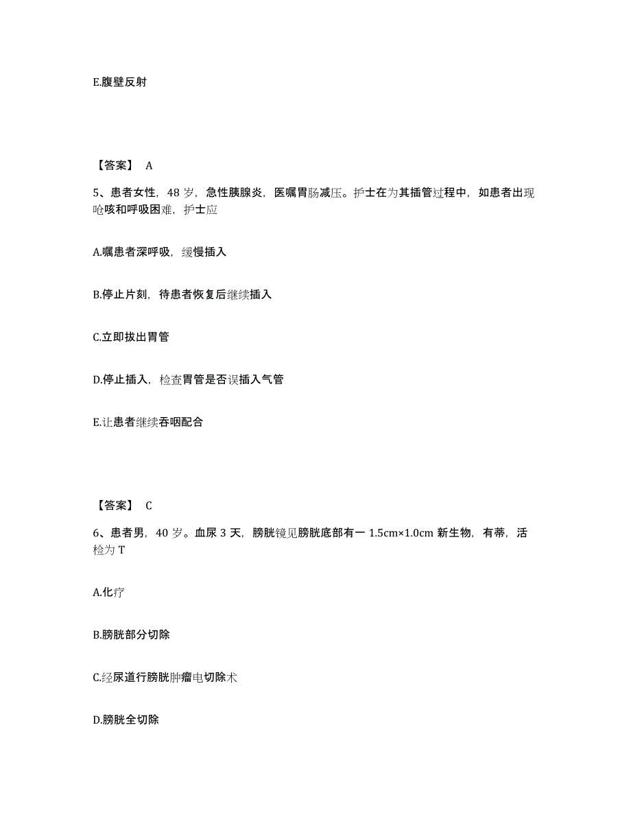 备考2025贵州省六盘水市水城钢铁集团公司总医院执业护士资格考试通关试题库(有答案)_第3页