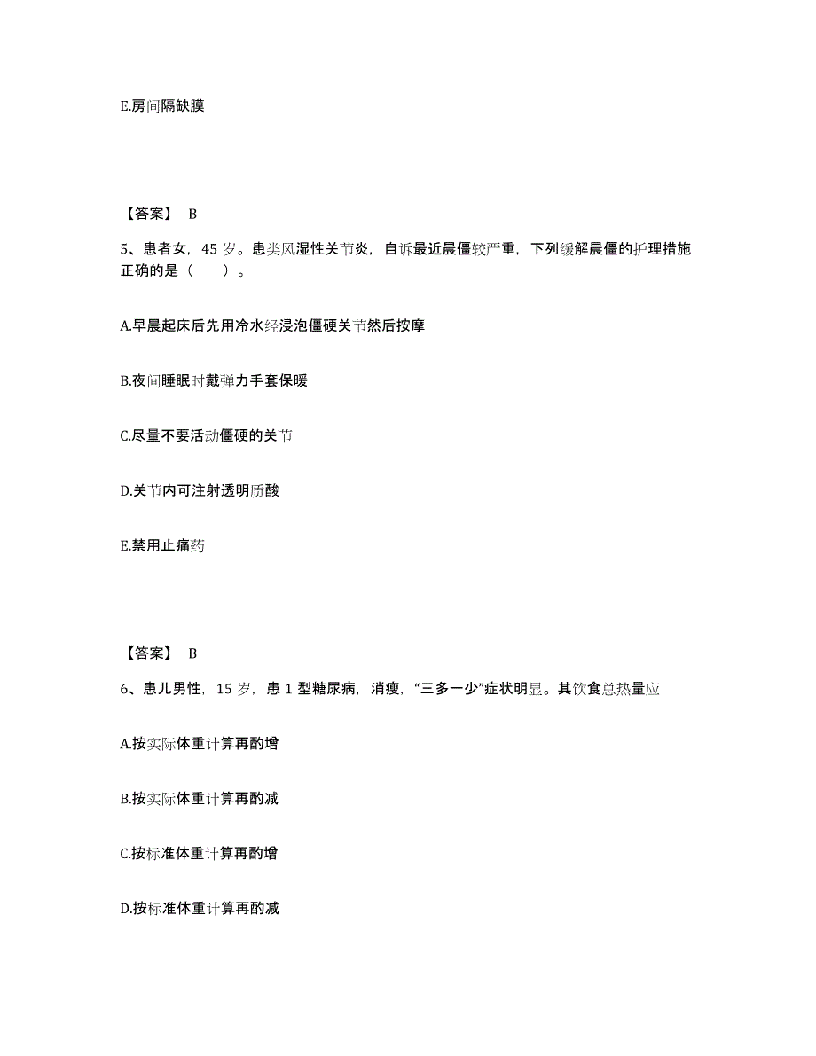 备考2025辽宁省北票市医院执业护士资格考试强化训练试卷B卷附答案_第3页